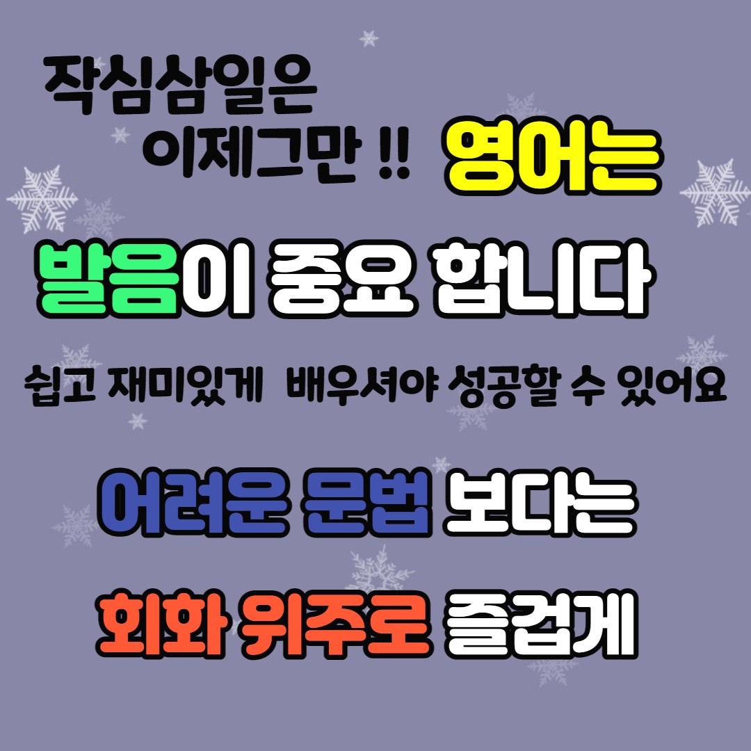 부산 왕초보영어회화 맞춤과외 027 (3).jpg