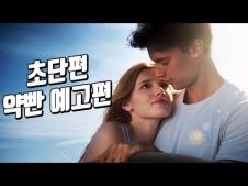 미드나잇 선 (2018) 최신 영화 무료 다운로드