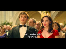 미 비포 유 (2016) 최신 영화 무료 다운로드