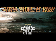군함도 (2017) 영화 무료 다운로드