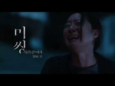 미씽: 사라진 여자 (2016) 최신 영화 무료 다운로드