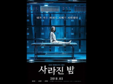 사라진 밤(2018) 최신 영화 무료 다운로드