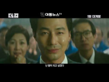 더 킹 (2017) 최신 영화 무료 다운로드