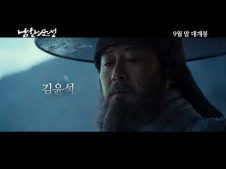 남한산성 (2017) 최신 영화 무료 다운로드