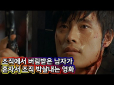 달콤한 인생(2005) 액션영화 무료 다운로드
