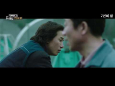 7년의 밤(2018) 최신 영화 무료 다운로드